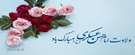 ولادت امام حسن عسکری(ع) مبارک باد